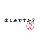 「凡人」はんこde失礼な敬語（個別スタンプ：12）