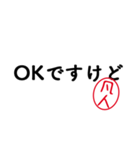 「凡人」はんこde失礼な敬語（個別スタンプ：13）