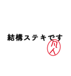 「凡人」はんこde失礼な敬語（個別スタンプ：14）