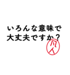 「凡人」はんこde失礼な敬語（個別スタンプ：17）