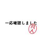 「凡人」はんこde失礼な敬語（個別スタンプ：18）