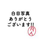 「凡人」はんこde失礼な敬語（個別スタンプ：19）