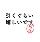 「凡人」はんこde失礼な敬語（個別スタンプ：20）