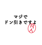 「凡人」はんこde失礼な敬語（個別スタンプ：22）