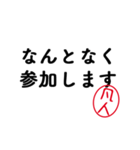 「凡人」はんこde失礼な敬語（個別スタンプ：23）