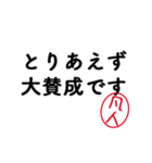 「凡人」はんこde失礼な敬語（個別スタンプ：24）