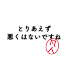 「凡人」はんこde失礼な敬語（個別スタンプ：26）