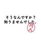 「凡人」はんこde失礼な敬語（個別スタンプ：27）