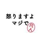 「凡人」はんこde失礼な敬語（個別スタンプ：28）