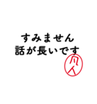 「凡人」はんこde失礼な敬語（個別スタンプ：29）