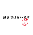 「凡人」はんこde失礼な敬語（個別スタンプ：30）