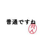 「凡人」はんこde失礼な敬語（個別スタンプ：32）