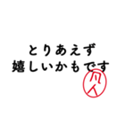 「凡人」はんこde失礼な敬語（個別スタンプ：34）