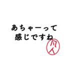 「凡人」はんこde失礼な敬語（個別スタンプ：35）