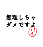 「凡人」はんこde失礼な敬語（個別スタンプ：36）