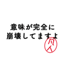 「凡人」はんこde失礼な敬語（個別スタンプ：39）