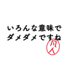 「凡人」はんこde失礼な敬語（個別スタンプ：40）