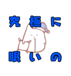 眠りの化身（個別スタンプ：6）