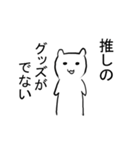 ヲタおこじょのもえもえスタンプ（個別スタンプ：5）