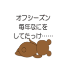 野球三昧くまたん（個別スタンプ：1）