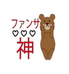 野球三昧くまたん（個別スタンプ：18）
