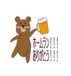 野球三昧くまたん（個別スタンプ：20）