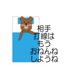 野球三昧くまたん（個別スタンプ：29）