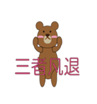 野球三昧くまたん（個別スタンプ：30）