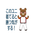 野球三昧くまたん（個別スタンプ：32）