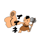原始人のなかまたち（個別スタンプ：15）