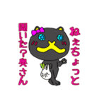 多分メス猫2（個別スタンプ：3）