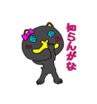 多分メス猫2（個別スタンプ：6）