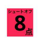 アーチェリー1射速報＆シュートオフ➕α（個別スタンプ：11）