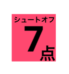 アーチェリー1射速報＆シュートオフ➕α（個別スタンプ：12）
