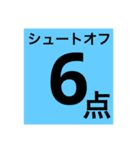 アーチェリー1射速報＆シュートオフ➕α（個別スタンプ：13）