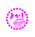 宮崎弁のパパスタンプ(*^◯^*)カラフル判子（個別スタンプ：18）