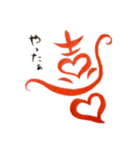 話す漢字(筆文字)（個別スタンプ：1）