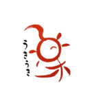 話す漢字(筆文字)（個別スタンプ：4）
