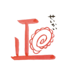 話す漢字(筆文字)（個別スタンプ：14）