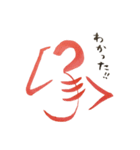 話す漢字(筆文字)（個別スタンプ：15）