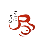 話す漢字(筆文字)（個別スタンプ：17）