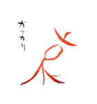 話す漢字(筆文字)（個別スタンプ：20）