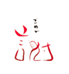 話す漢字(筆文字)（個別スタンプ：22）