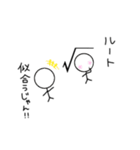 数学記号との日常（個別スタンプ：2）
