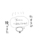 数学記号との日常（個別スタンプ：4）