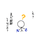 数学記号との日常（個別スタンプ：7）
