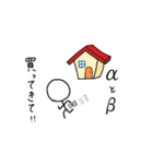 数学記号との日常（個別スタンプ：10）
