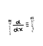 数学記号との日常（個別スタンプ：16）