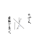数学記号との日常（個別スタンプ：21）