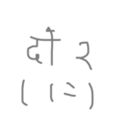 めちゃ使えるヒンディースタンプ(数字編)（個別スタンプ：2）